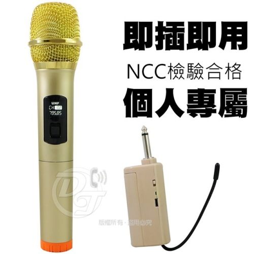 OSAKI 專業級高端UHF無線麥克風(一對一) VHF-01/U