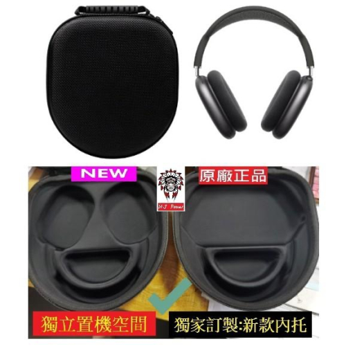 台灣設計 AirPods Max 高配版 保護套 原廠質感 蘋果耳罩 耳機 防摔套 保護殼 防水套 蘋果 耳機保護套