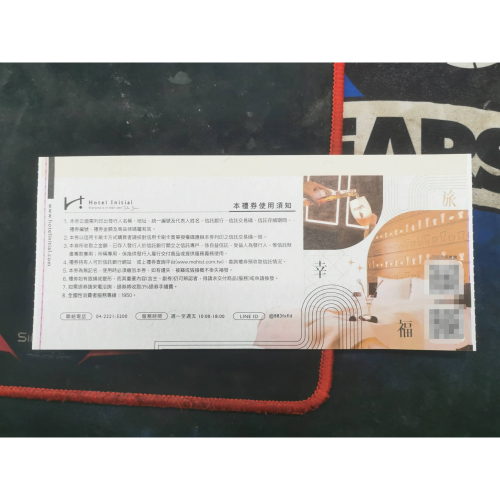 旅幸福集團旗下平日雙人房住宿券,夢想12旅店平日宿四人房住宿卷 漫旅光城、暖時嚼旅、安和嚼旅、達煦浪花 旅店達煦23旅店