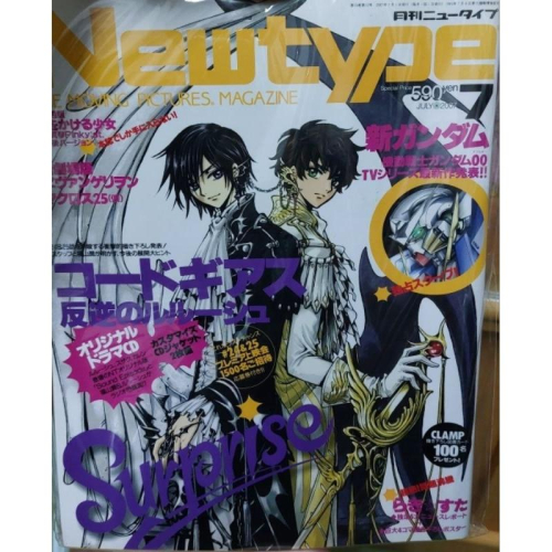 月刊 NewType 2007.07 2007年7月號 反逆的魯路修 反叛的魯路修 CLAMP