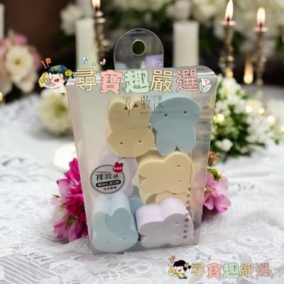 妝漾 多角度兔兔彈力粉撲8入組現貨