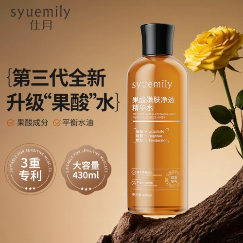 台灣發貨~甘醇酸爽膚水 果酸爽膚水 乙醇酸化妝水 果酸化妝水 3重果酸 果酸去角質爽膚水 果酸精華水