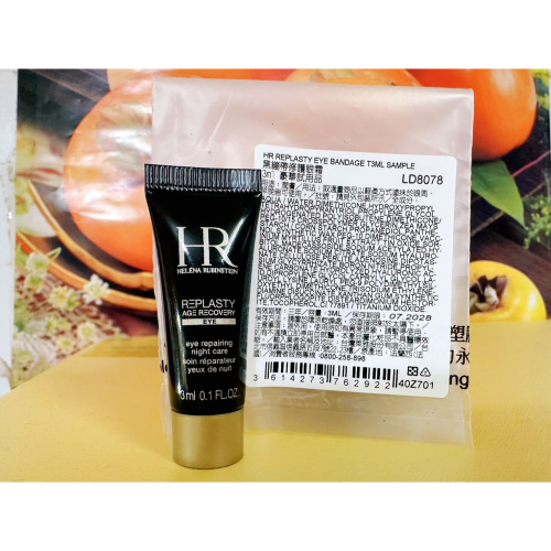 HR 赫蓮娜 黑繃帶修護眼霜 3ml 台灣百貨公司專櫃貨 2028.07（旅行用）