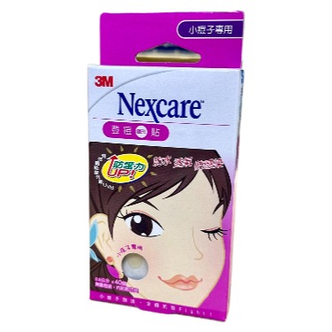 【3M】3M荳痘貼/小痘子專用0.8cm*40個