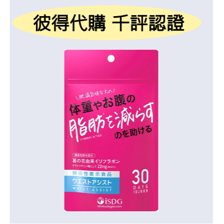 ISDG醫食同源 葛花精華 葛花異黃酮 60粒 30日 日本代購 日本境內版