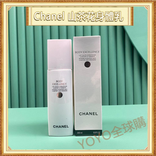 超夯限折30%?Chanel香奈兒 山茶花緊緻彈力肌膚身體乳 200ml