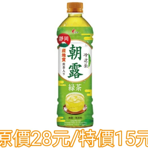 朝露綠茶原價28元/特價15元 一箱7瓶