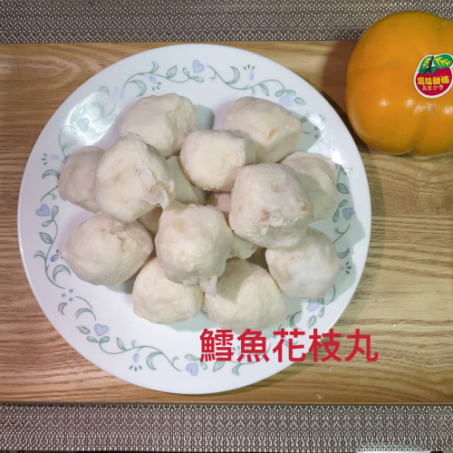 鱈魚花枝丸