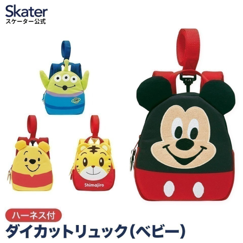 《現貨》日本 - Skater 幼兒休閒造型防走失背包