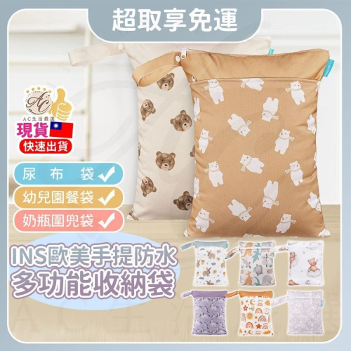 防水收納袋 尿布袋 餐具袋 旅行收納袋 多功能防水收納袋-小熊 推車掛袋 髒衣袋 幼兒園收納袋 28x30 可懸掛 壓釦