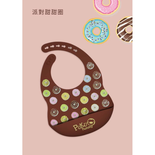 PUKU 藍色企鵝 Yummy矽膠圍兜 甜甜圈