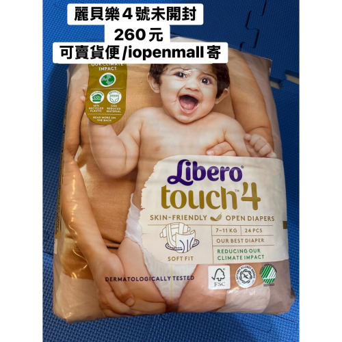 麗貝樂尿布