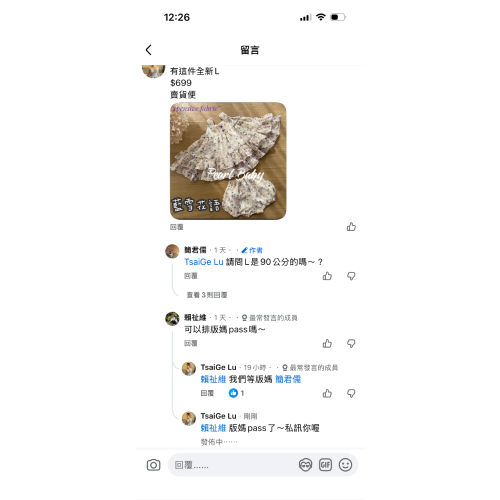 藍雪花語
