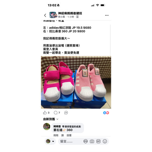 愛迪達360