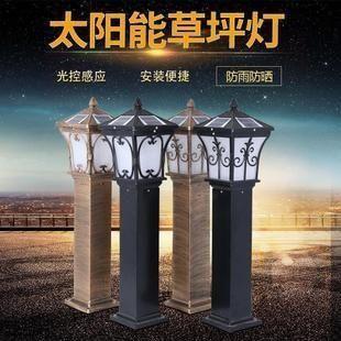 ☆四月科技能源☆光控太陽能燈 太陽能方形鋁壓鑄歐式太陽能草坪燈戶外防水花園仿古庭院燈 A0218