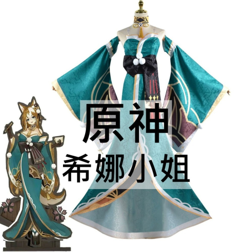 beer動漫屋♫ 原神 希娜小姐 遊戲 cosplay