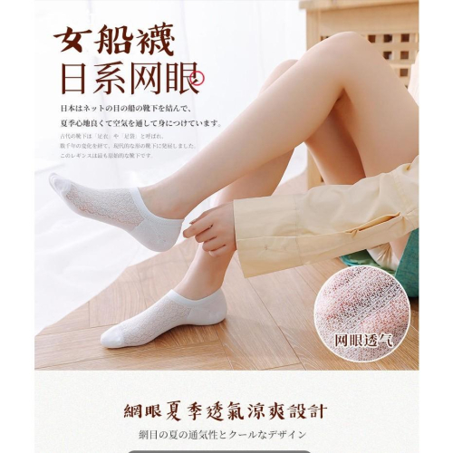 J22．日版船襪 船襪 隱形船襪 矽膠防滑短襪 短襪 夏季薄款網眼透氣船襪 女襪 學生短襪 襪子 棉襪 日系女襪 隱形襪
