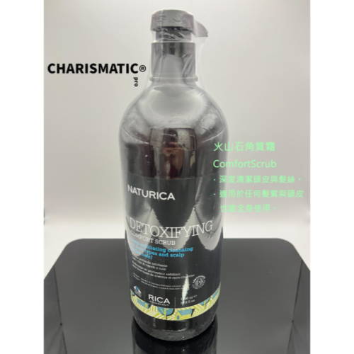 -CHMC- 義大利原裝 現貨當天寄出 RICA 火山石角質霜 150ML/200ML/1000ML