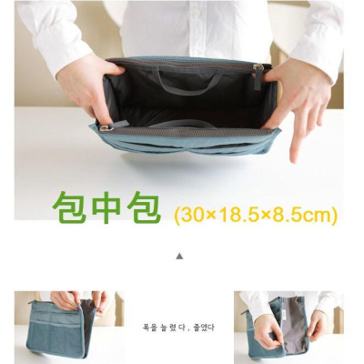 (清倉) 包中包 手提整理袋 收納包