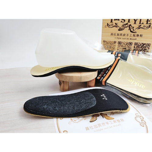 ankle 台灣製造-專利足弓鞋墊(牛皮)