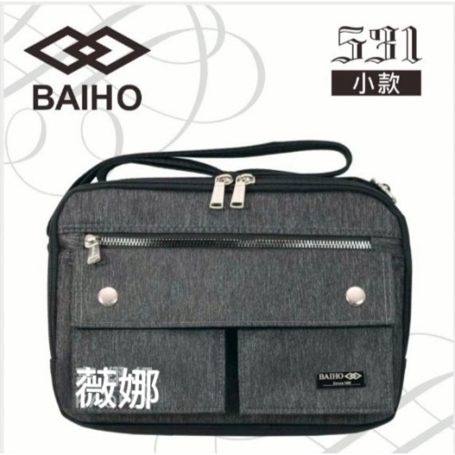 【BAIHO 】側背包 橫式 防潑水 斜背包 【拉絲紋】【吉田款、小款】 黑色 531 台灣製