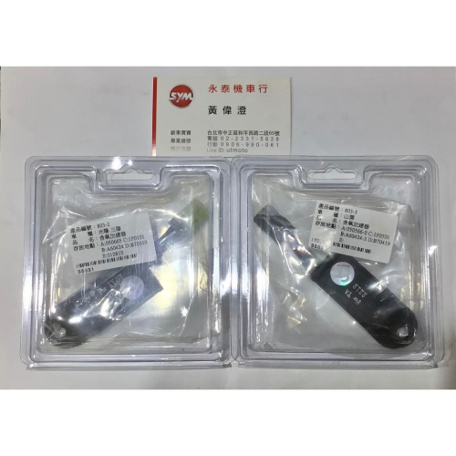 永泰機車行 含氧加速器 氧唬 O2含氧感知強化器 含氧感知器 取代電腦 G6 雷霆 JET 勁戰 QC MANY GP