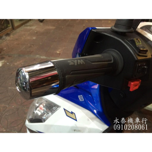 永泰機車行 FIGHTER 6 CNC 電鍍 類重機 平衡端子 直上 免修改 FIGHTER 6代 FT6 握把 拉桿