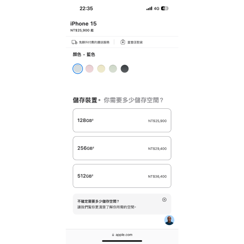蘋果手機iPhone 15 水藍色 極新保證無傷 256g 完整盒裝 保固至2025/1/11