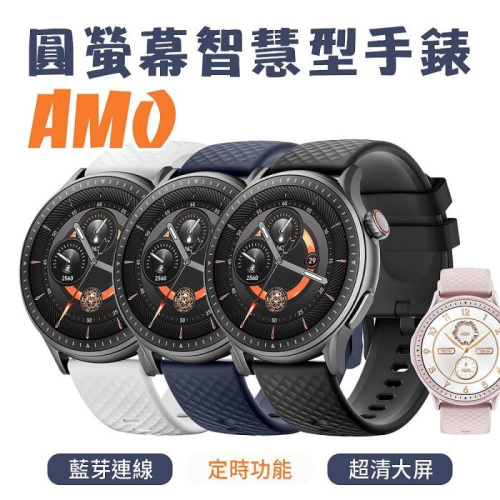 AMOLED圓螢幕智慧手錶 GTR3運動手錶 3米防水心率監測手環 旗艦款