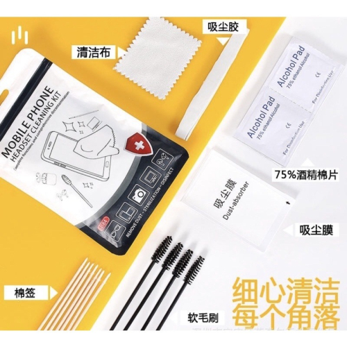 ?現貨好產品 手機3C清潔包 清潔套組 清潔套裝組 手機清潔 耳機清潔 相機清潔 電器清潔 螢幕清潔 屏幕清潔 清潔組