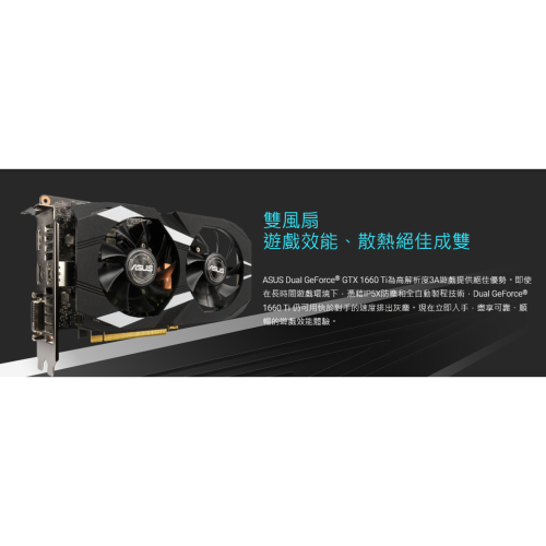 gtx 1660ti 非礦卡 非網咖汰換卡