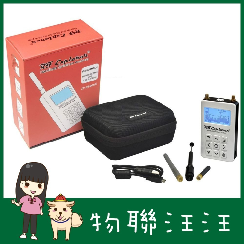 [物聯汪汪] 含稅附發票~原廠代理 RF Explorer ISM Combo PLUS - Slim 頻譜分析儀