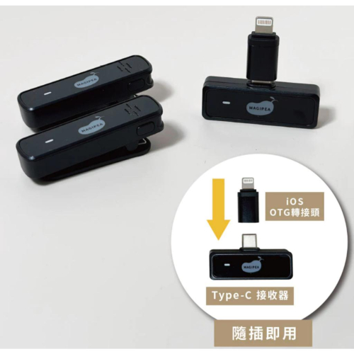 二手 美極品 MAGIPEA 雙麥1對2無線迷你麥克風 黑色 直播麥克風 收音麥克風