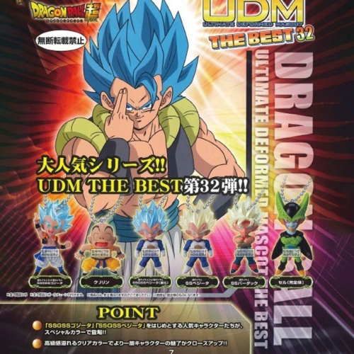 《GTS》BANDAI 轉蛋 /扭蛋 七龍珠 珠鍊吊飾 UDM THE BEST 第32彈 全6種 405795