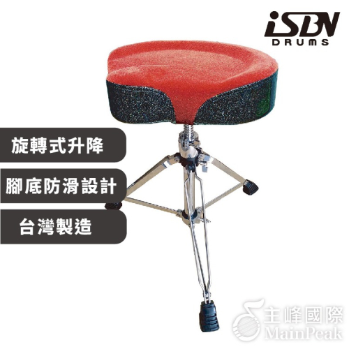 【恩心樂器】ISBN i-DT3SR 馬鞍型鼓椅 爵士鼓椅 旋轉式升降 台製 高級鼓椅 升降鼓椅 鼓凳 防滑 銀河紅