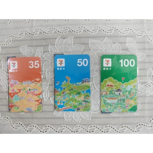 7-11商品卡 35元 50元 100元