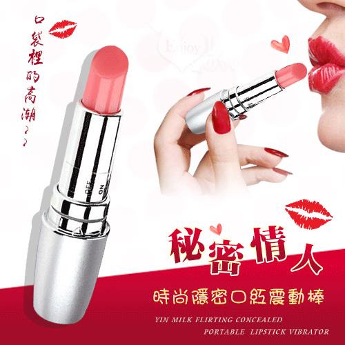 !送潤滑液!秘密情人 ‧ 時尚隱密口紅造型 調情自慰震動棒 - 銀【特別提供保固6個月】*R-20.情趣用品.跳蛋.飛機