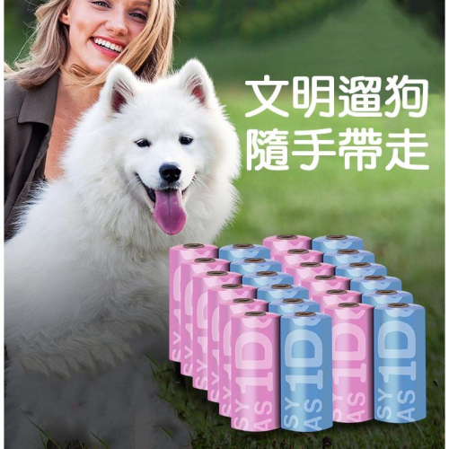 【小魚嚴選 寵物用品 台灣現貨】EPI可降解寵物垃圾袋 遛狗鏟屎官 小孩尿布 隨身塑膠袋 防臭 便袋
