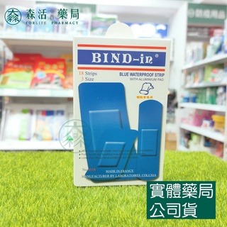 藥局?現貨_絆多 Bind-in 藍色防水 鋁膜OK繃 18片入綜合包 餐飲 創可貼刀傷 透氣 膠布 餐廳 廚師 00