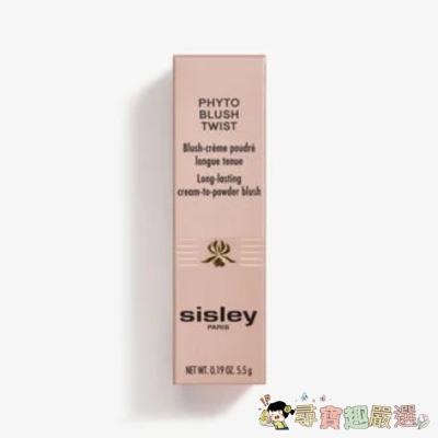 正品Sisley 漾澤精華頰彩霜 全新裸裝現貨