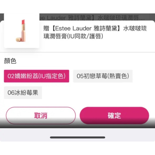 【Estee Lauder 雅詩蘭黛】水啵啵琉璃潤唇膏