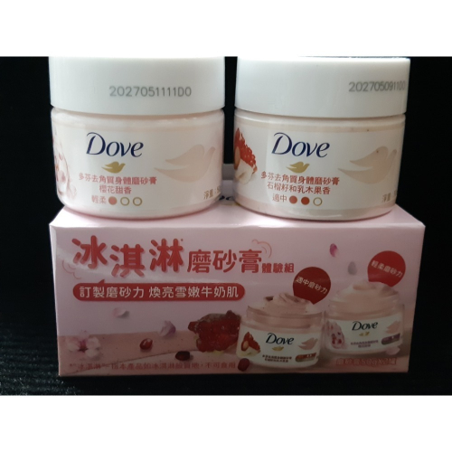 粟米小舖-Dove多芬去角質身體磨砂膏 櫻花甜香+石榴籽和乳木果香 50g 冰淇淋磨砂膏