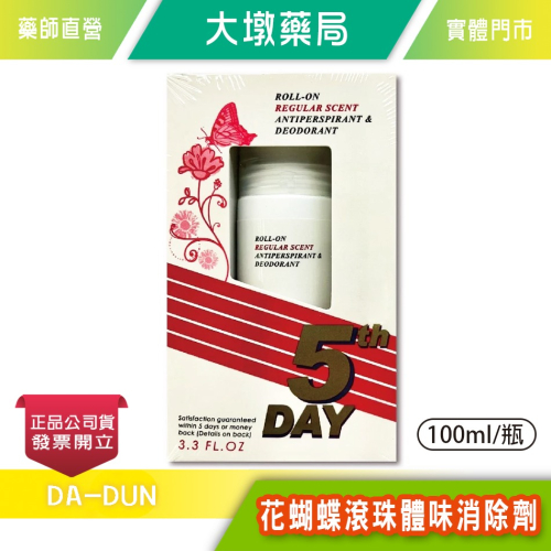 花蝴蝶滾珠體味消除劑 100ml/瓶 止汗制臭 體味消除 台灣公司貨》大墩藥局