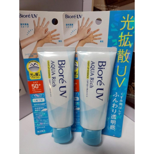 日本代購 花王 Biore UV提亮防曬乳 70克 防曬霜 身體亮白