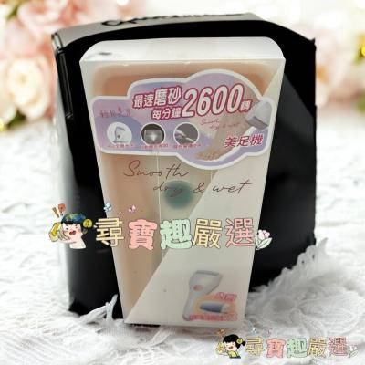 電動去腳皮機 USB充電2600轉 美足機現貨