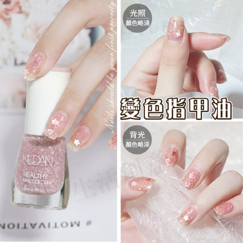 【實體店面現貨】變色指甲油 不可剝指甲油 持久速乾 指甲油 光變系列 快乾免烤燈 平價 光變指甲油 IG爆款