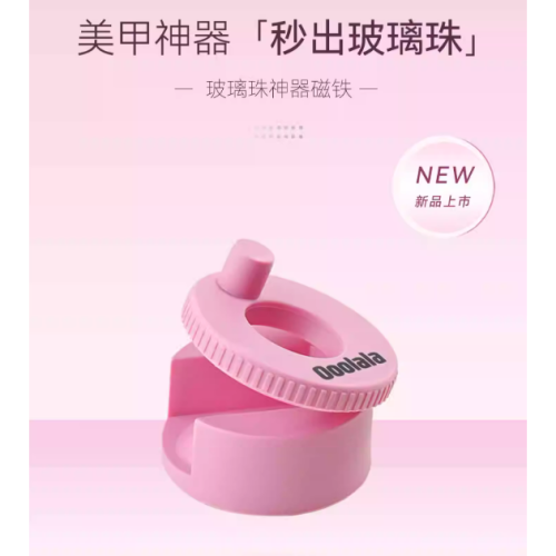 Ooolala - 自動吸貓眼神器 / 新手不用學強磁力秒吸寬光 / 玻璃珠貓眼磁鐵