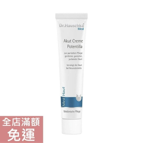 【現貨】Dr.Hauschka 德世華拉 冰花溫和修護霜 20ml 乾燥/滋養/修護/舒緩 乾性肌膚