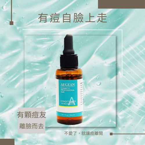 淨痘控油精萃