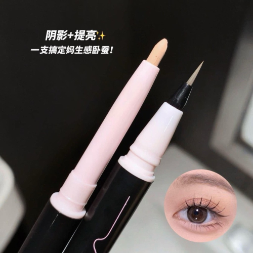 美妝?臥蠶筆